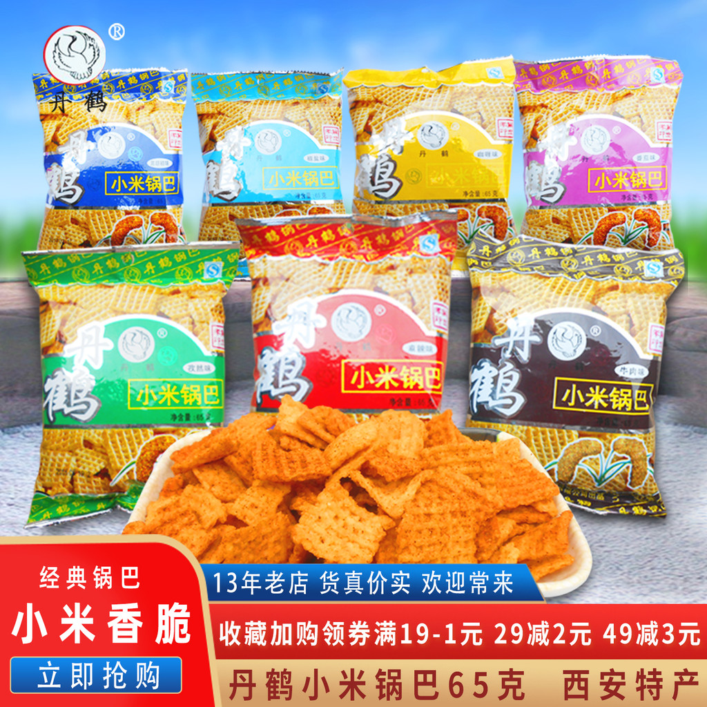 Crane Crane Brazilian Specialty Crane Millet Crane Crane 65g * 10 ถุงหลังจาก 80 Nostalgic Crane Cran