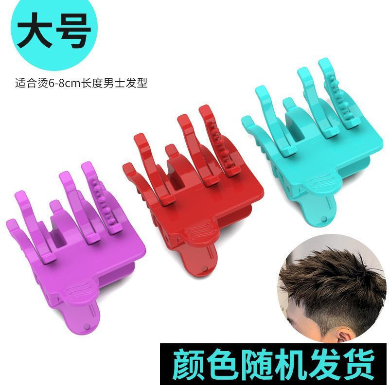 PP Hair Salon Lightning Clip Shark Clip Leslie Curl Fireworks Perm Skull Lift Morgan Steel Clip Foil