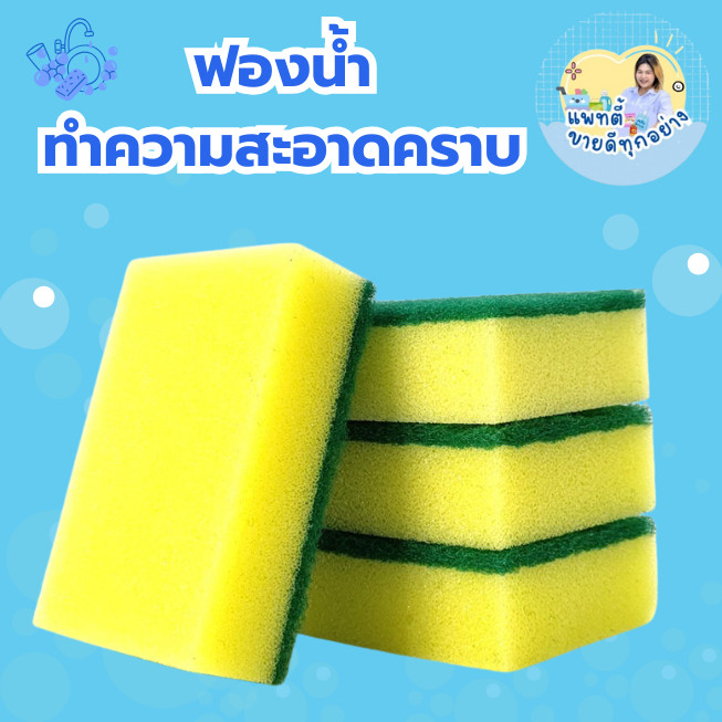สก๊อตช์นาโน แผ่นขัดครัว ฟองน้ำทั่วไป ฟองน้ำล้างจาน บล็อกผ้าฝ้าย (1-5ชิ้น)