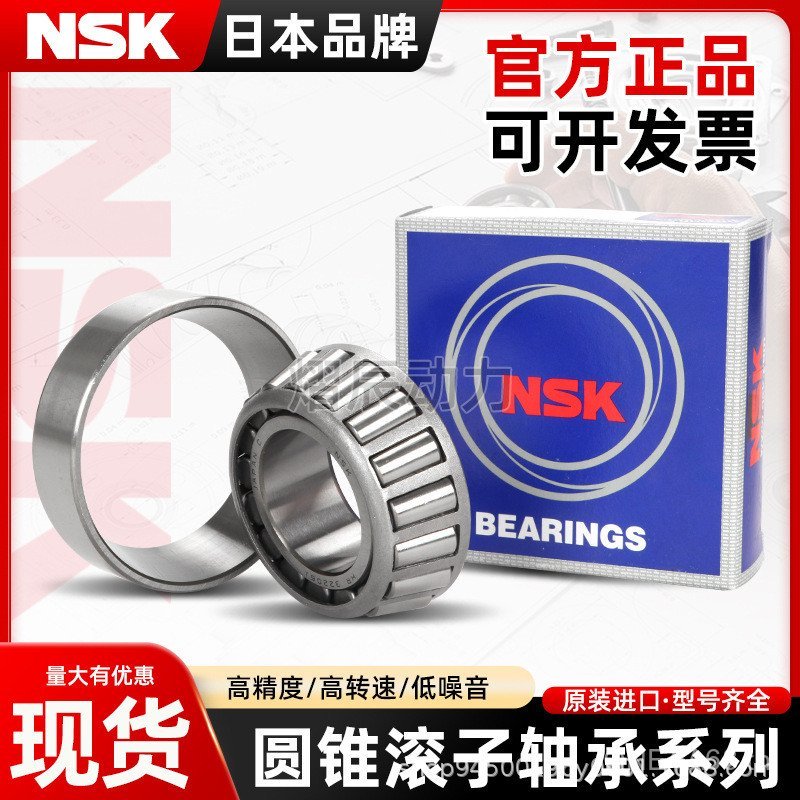 ญี่ปุ่นนําเข้า NSK 32215 32216 32217 32218 32219 32220 แบริ่งลูกกลิ้งกรวย BX3B