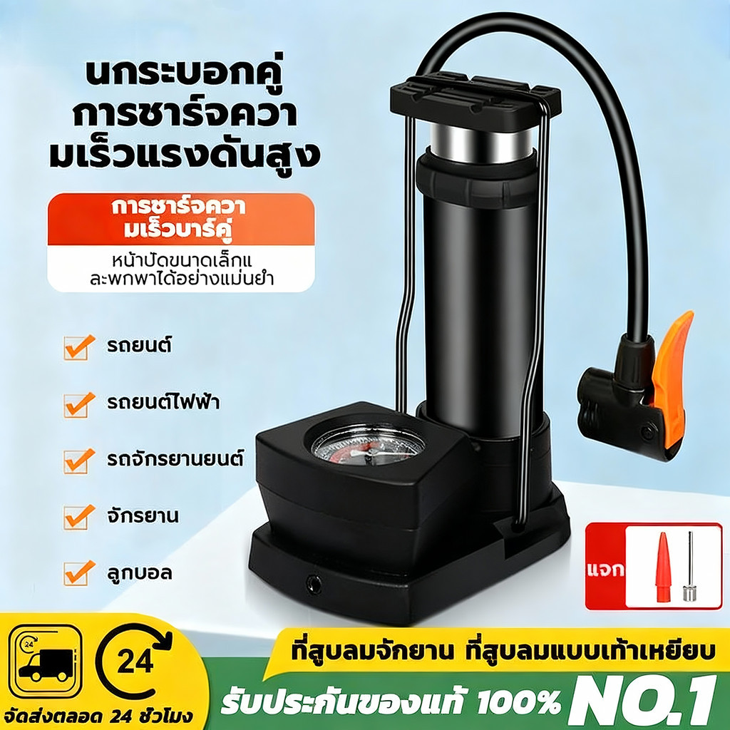 HC เครื่องเติมลมยางแบบใชแรงดันสูงพร้อมเกจวัด เกจจ์วัด ค่าแรงดัน ปั้มลมมินิ ปั้มลมเท้าเหยียบ สูบลมยางรถยนต์ COD