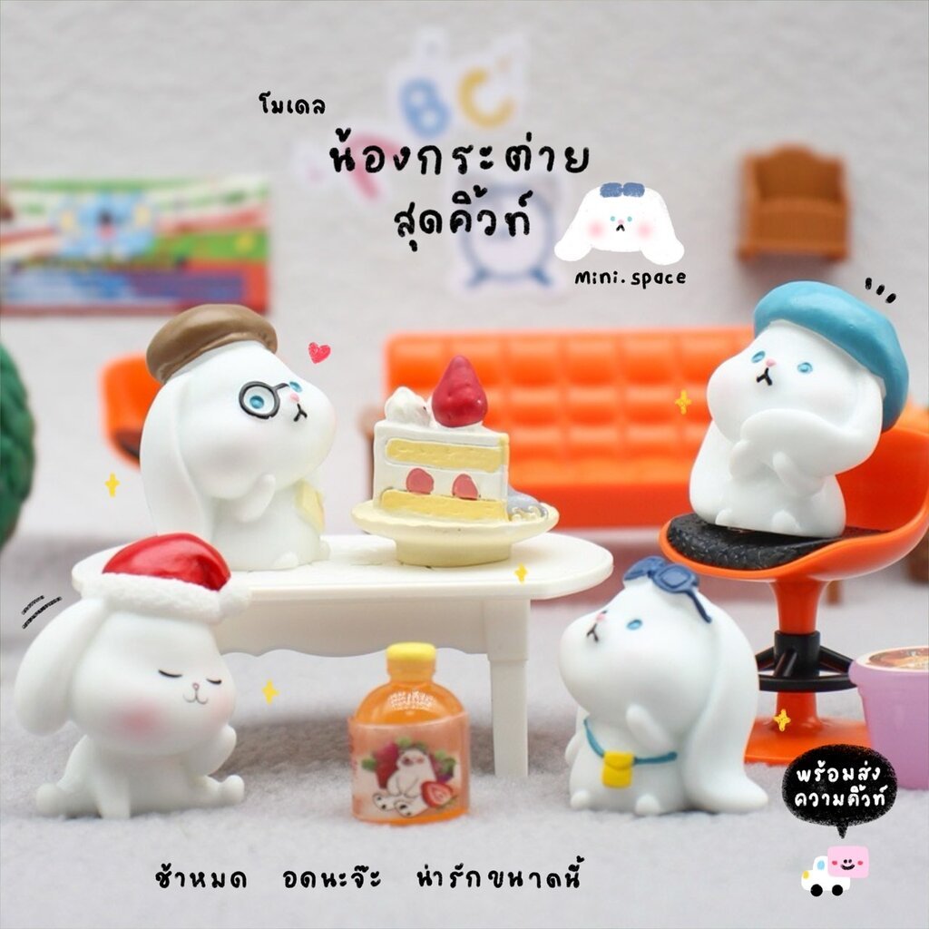 H-mini โมเดลกระต่ายหูยาว หมวกคริสมาสต์ กระต่ายนักสืบ (ชุด 7 แบบ) MS5639 ตุ๊กตาจิ๋ว โมเดลจิ๋ว ฟิกเกอร์ แต่งสวน แต่งบ้า...