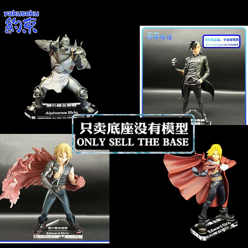 อุปกรณ์เสริมสําหรับชิ้นส่วนที่ประกอบด้วย ICHIBAN KUJI ALPHONSE ELRIC GREED MH EDWARD ELRIC Fullmetal Alchemist