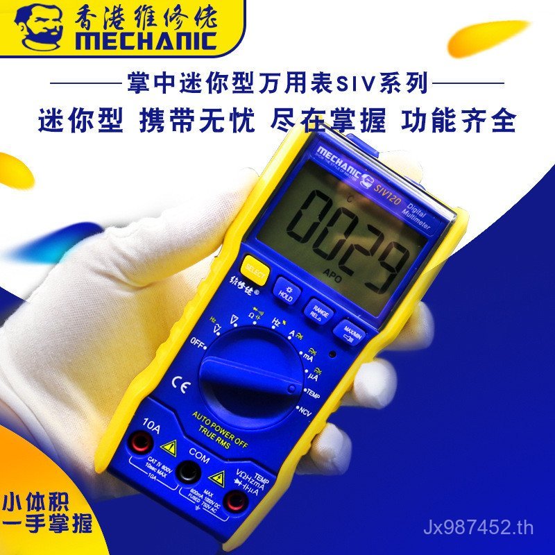 SIV119 ซ่อมช่างไฟฟ้าอัตโนมัติ Mini SIV120 มัลติมิเตอร์ความแม่นยําสูง Maintenance Guy จอแสดงผลดิจิตอล