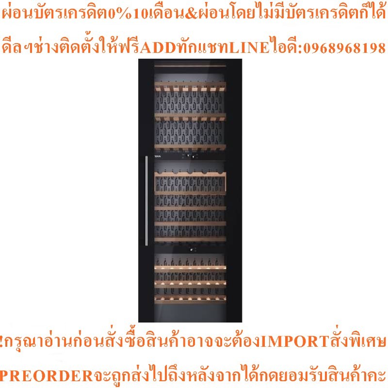 TEKAตู้แช่ไวน์93ขวด,สีดำรุ่นRVI30097GBKสินค้าใหม่ๆต้องสั่งเบิกจากศูนย์แท้ๆ100%PREORDERฟรีSOUNDBARลำโ