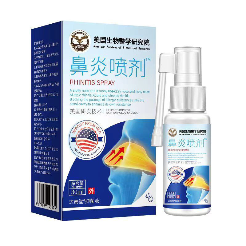 EEZ American Biological Institute Nasal Yan Spray Dry Nasal Congestion คัดจมูก/11.14 มะม่วง