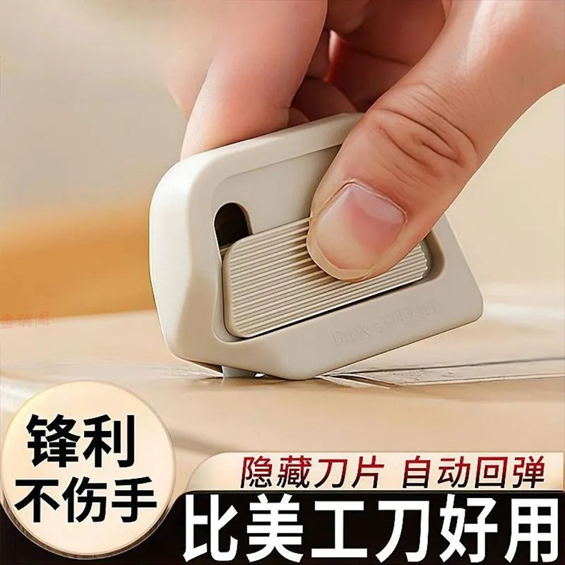 แม่เหล็กเซรามิค Unboxer ปลอดภัย Unboxing มีด Unboxing Handy เครื่องมือ Express Unboxing มีดมินิแบบพก