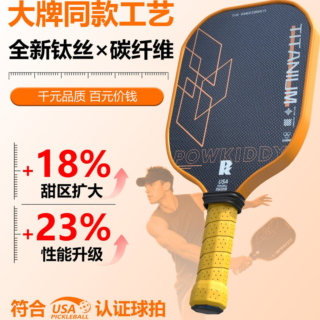 วันนี้ & Pickleball Racket ไม้ปิงปอง Joint Joola Pickleball Racket คริกเก็ตครบชุดแร็กเก็ต Profession