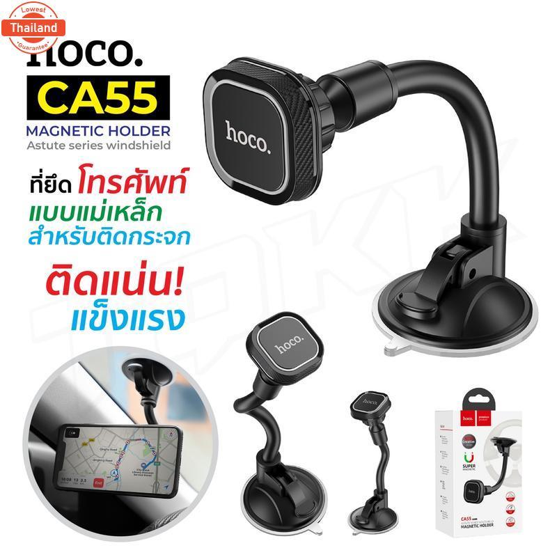 Hoco CA24 CA28 CA53 CA55 CA76 CA95 H27 Car Holder ที่จัมือถือ ที่วางมือถือ ที่ยึดศัพท์ติดรถยนต์ ที่จ