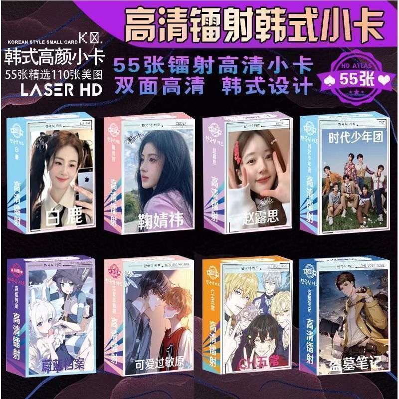 Aespa Tianguan กวางขาว GIDLE GIDLE Hatsune Laser Photocard สินค้าและดวงดาวอะนิเมะภาพเลเซอร์ 55 แผ่น 