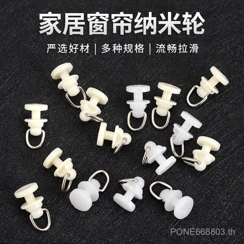 Curtain Track Pulley Straight Track Square Track ล้อแรงเสียดทาน Gourd Luxury Ingot Pulley อุปกรณ์ผ้า