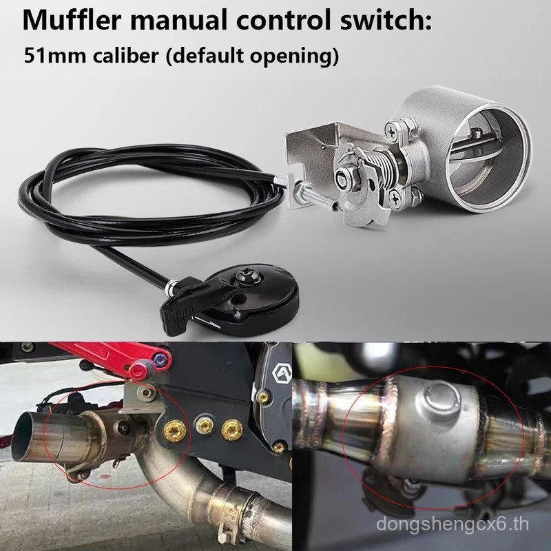51 มม. Calibre รถจักรยานยนต์ไอเสียระบบ Central Pipe ดัดแปลง Volume Controll
