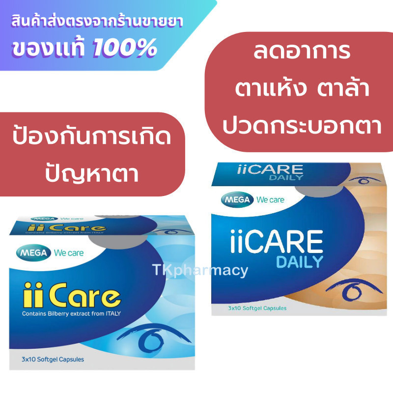 Mega ii care 30 capsules / Mega ii care daily 30 capsules