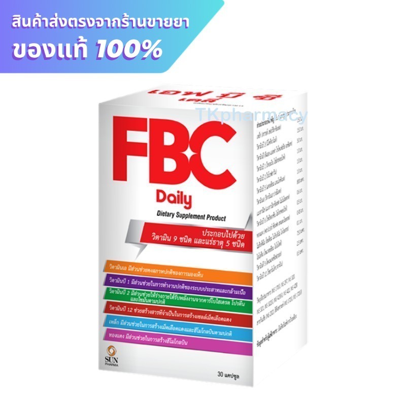 FBC Daily 30 capsules