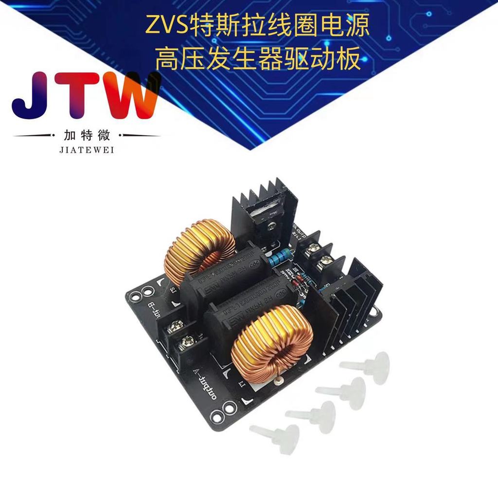 ZVS Tesla Coil Power Supply ไม่มีปั๊ม ZVS, Tesla Coil Power Supply แรงดันไฟฟ้าสูงเครื่องกําเนิดไฟฟ้า