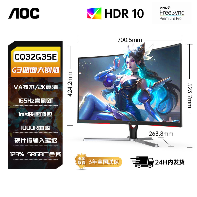 AOC32 นิ้ว 2K165HZ Gaming โค้ง 1,000R จอคอมพิวเตอร์ CQ32G3SE เดสก์ท็อป 144 หน้าจอ 27