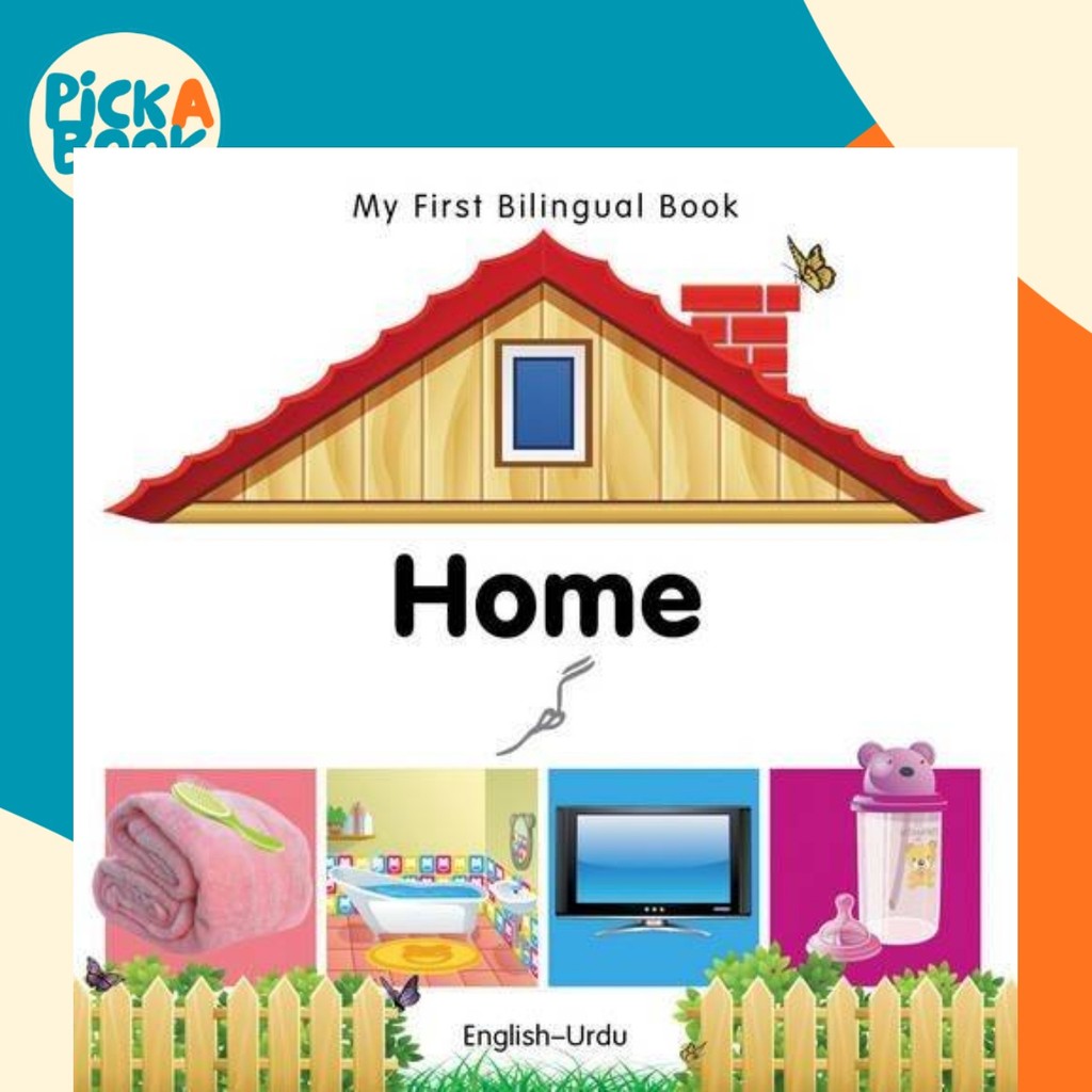 หนังสือสองภาษา My First - Home - อังกฤษ-urdu by Milet Publishing (ฉบับสหราชอาณาจักร, บอร์ดบุ๊ค)