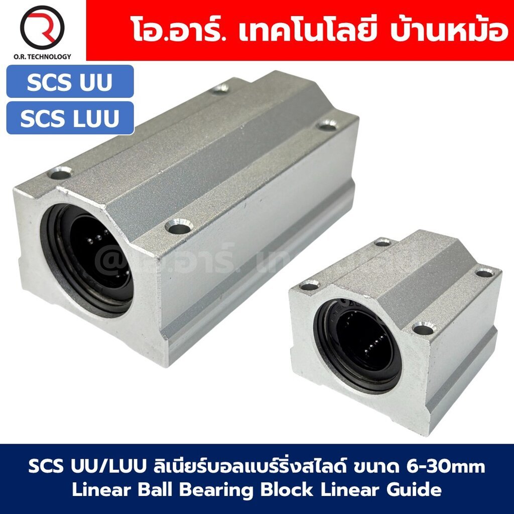 SCS-UU/LUU ลิเนียร์บอลแบร์ริ่งสไลด์บล็อก ขนาด 6-30mm Linear Ball Bearing Block Linear Guide Slide Block Aluminum Allo...