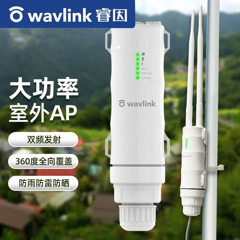 AC600 Outdoor Wifi Repeater AP Dual Band Outdoor High Power Repeater WAVLINK