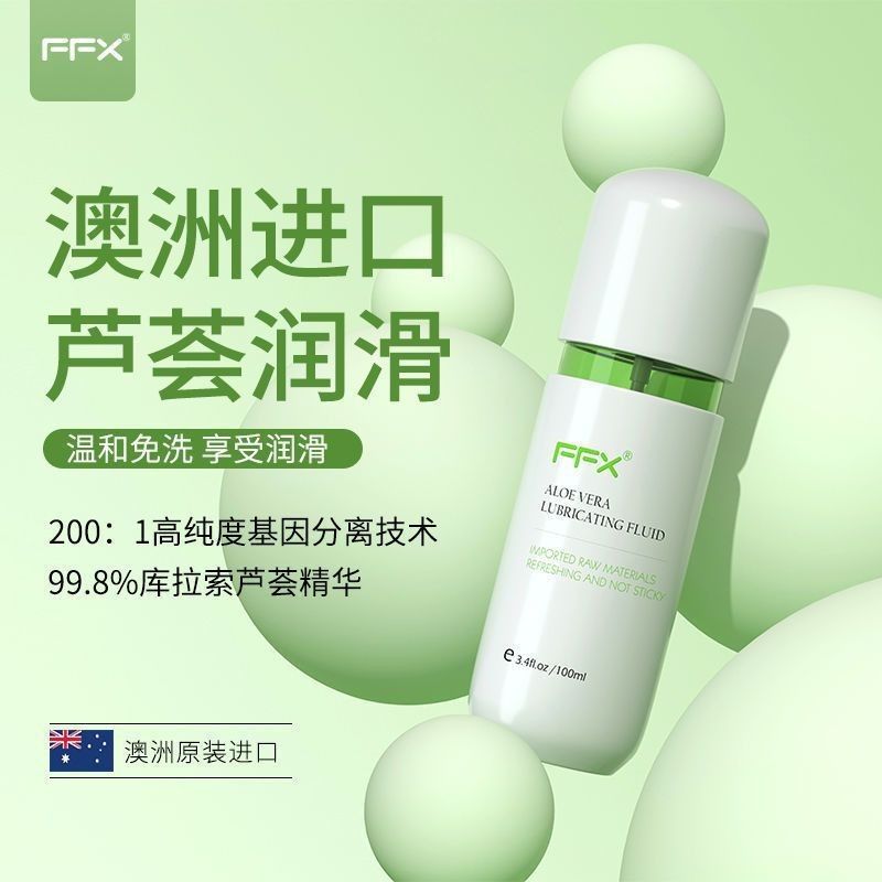 {FFX สินค้าใหม่} ผู้หญิงใช้ภายนอกบํารุงต้านเชื้อแบคทีเรียว่านหางจระเข้เอสเซ้นส์เจลการดูแลส่วนตัวสิ่ง