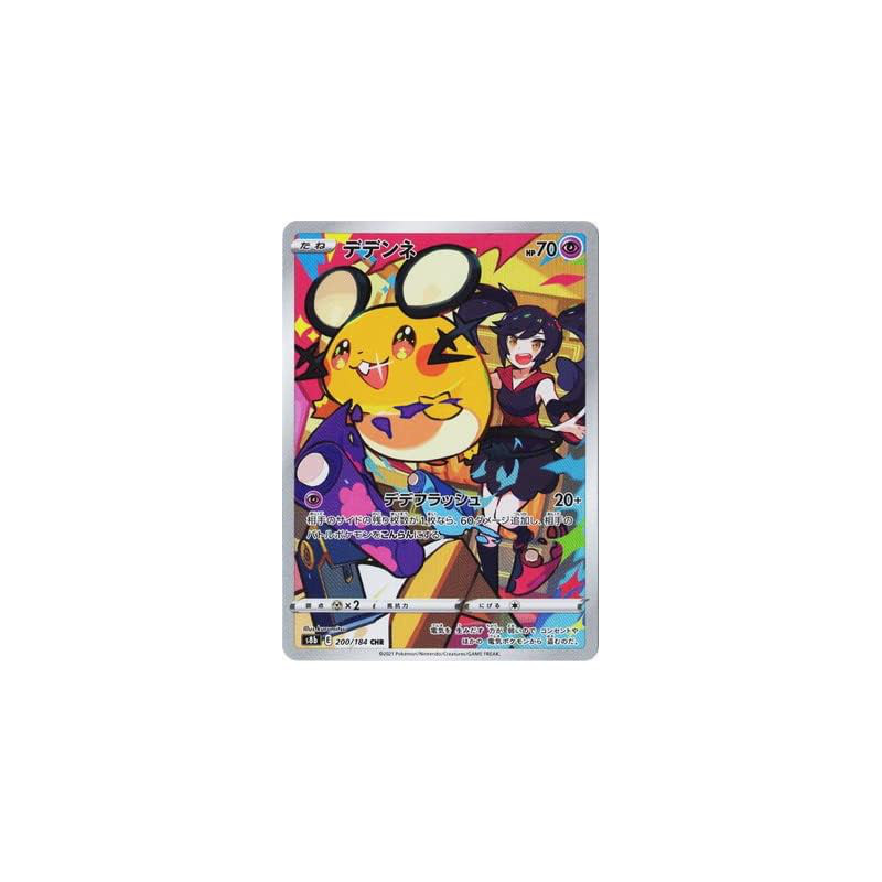 Pokémon Card Game PK-S8b-200 Dedenne CHR