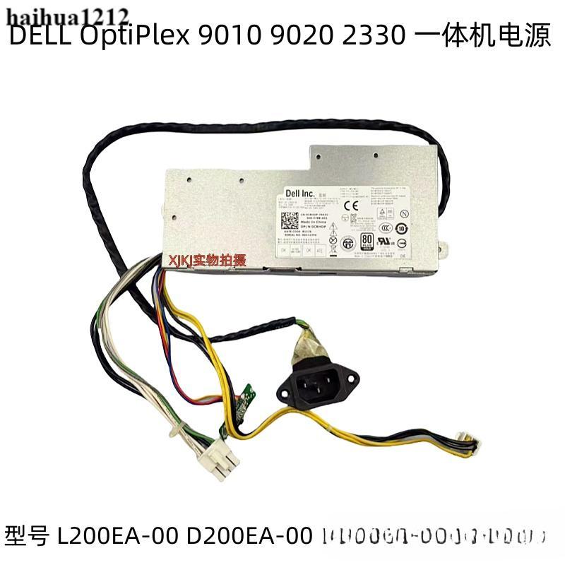 DELLOptiPlex9010 9020 2330 L200EA-00 D200EA-00 แหล่งจ่ายไฟ All-in-One