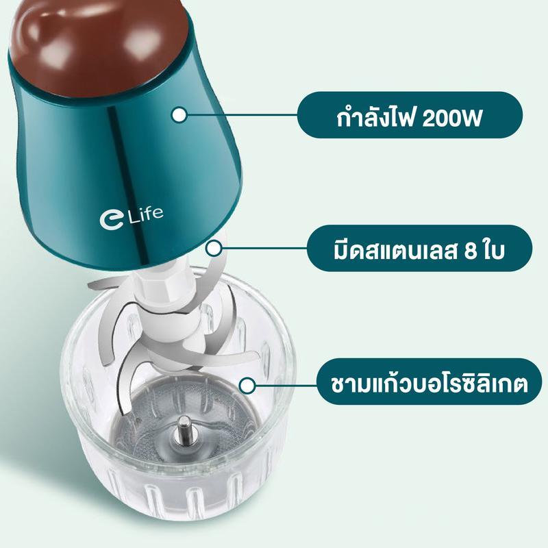 Elife เครื่องปั่น อาหาร บดเนื้อ บดไก่ เครื่องบด 6ใบมีด วัสดุแก้วหนา ใบมีดสแตนเลส ไฟฟ้า มอเตอร์ 200W 