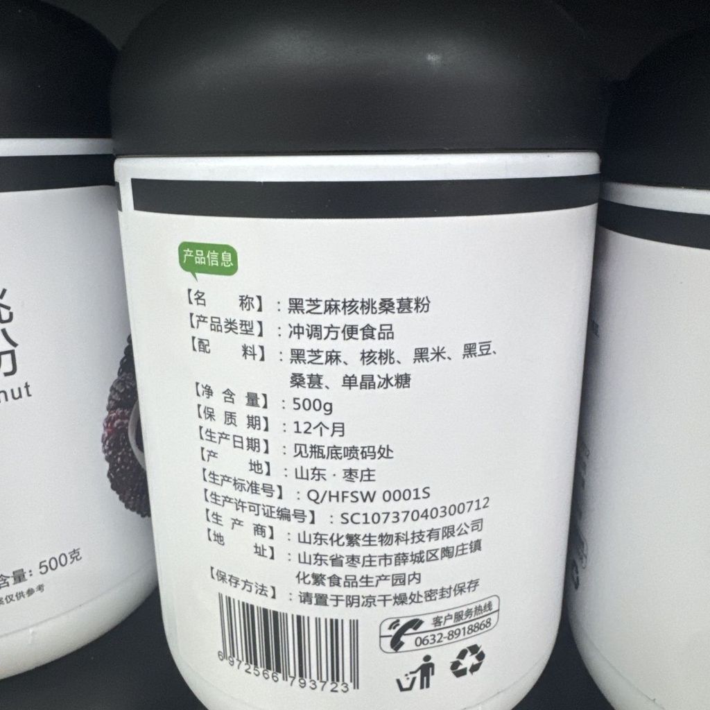 益卜黑芝麻藕粉红枣坚果奇亚籽葛根罐装代餐玉米粉早餐山Yibu Black Sesame Lotus Root Starch Red Jujube Nut Chia Seed Kudzu20251118