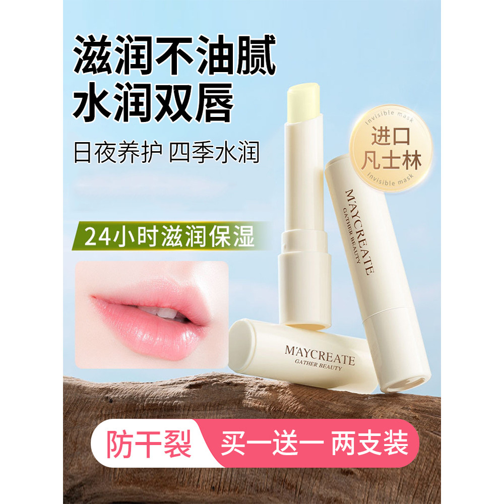 ลิปมัน lipbalm Vaseline Lip Balm Moisturizing Fade Lip Lines Hydrating Anti-Drying Exfoliating ผู้ชา