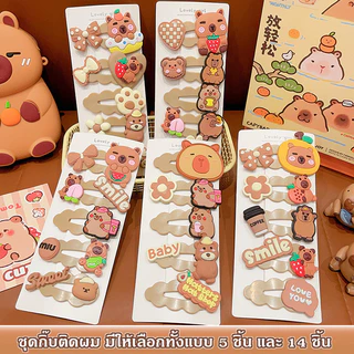🔥จัดส่งจากกรุงเทพ🔥คลิปผมคูลอมิหวานและน่ารัก คลิปผมแฟชั่นการ์ตูนสำหรับสาวๆ อุปกรณ์เสริมผมเกาหลี เหมาะสำหรับสาวๆ