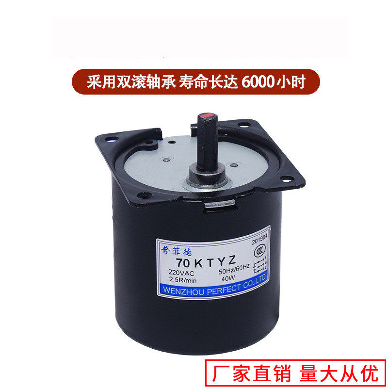 70KTYZ AC Synchronization มอเตอร์ 40W Mini Low-Speed ถาวรแม่เหล็กไปข้างหน้าย้อนกลับเปิดมอเตอร์ขนาดเล