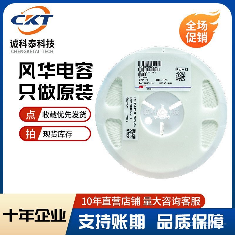 Fenghua Patch Capacitor 0805F106M100NT 0805Y5V106M10V 10UF MLCC เซรามิค FH