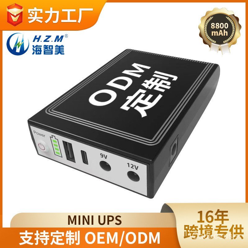 Mini ups Power Router การตรวจสอบแบตเตอรี่แหล่งจ่ายไฟ mini ups DC สํารองฉุกเฉินการค้าต่างประเทศ