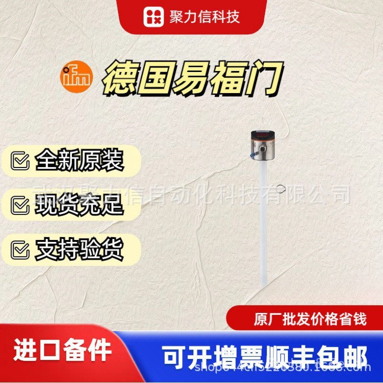 [คลังสินค้าพร้อม] IFM Germany IFM LK7023 LK8124 เซ็นเซอร์ระดับของเหลวอิเล็กทรอนิกส์เกรดอุตสาหกรรมดั้