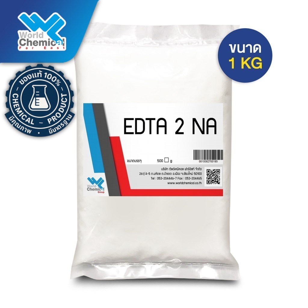 EDTA 2 Na EDTA Disodium Salt  บรรจุ 500 กรัม