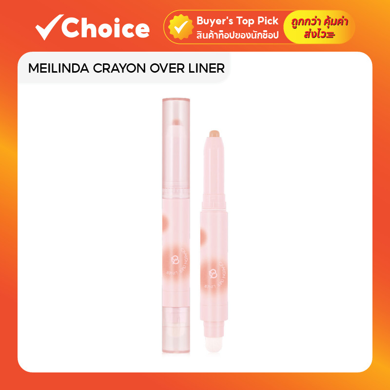 MEILINDA CRAYON OVER LINER ลิปไลเนอร์ หัวจัมโบ้ 1.2 กรัม เมลินดา สี 04 Cool Pink เขียนขอบปาก