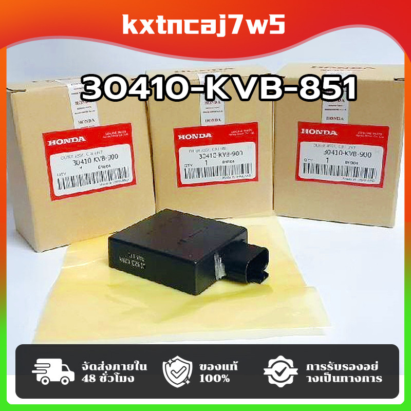 ยกลังสุดคุ้ม!! กล่องCDI เดิม กล่องไฟเดิม (แท้) Click เก่า, Click110, Click Play (คาร์บู).30410-KVB-851
