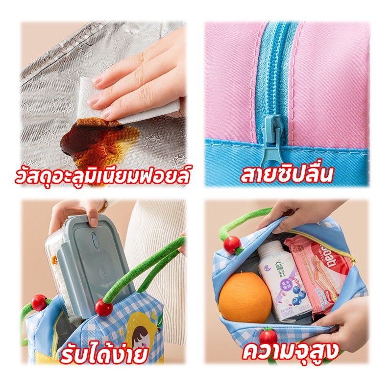 กระเป๋าใส่กล่องข้าว นแบบมีฉนวน เก็บความร้อน/เย็น กันน้ำ โดพามีน สำหรับ ทำงาน โรงเรียน ราคา ถูกที่สุด ดีลบีเคเค แกลเลอรีภาพที่ 2