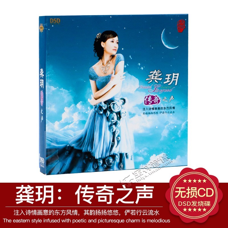 ของแท้ Fever CD Disc Magic Sound Record Gong Ze Legendary Voice DSD 1CD Love Trading 11.21.1