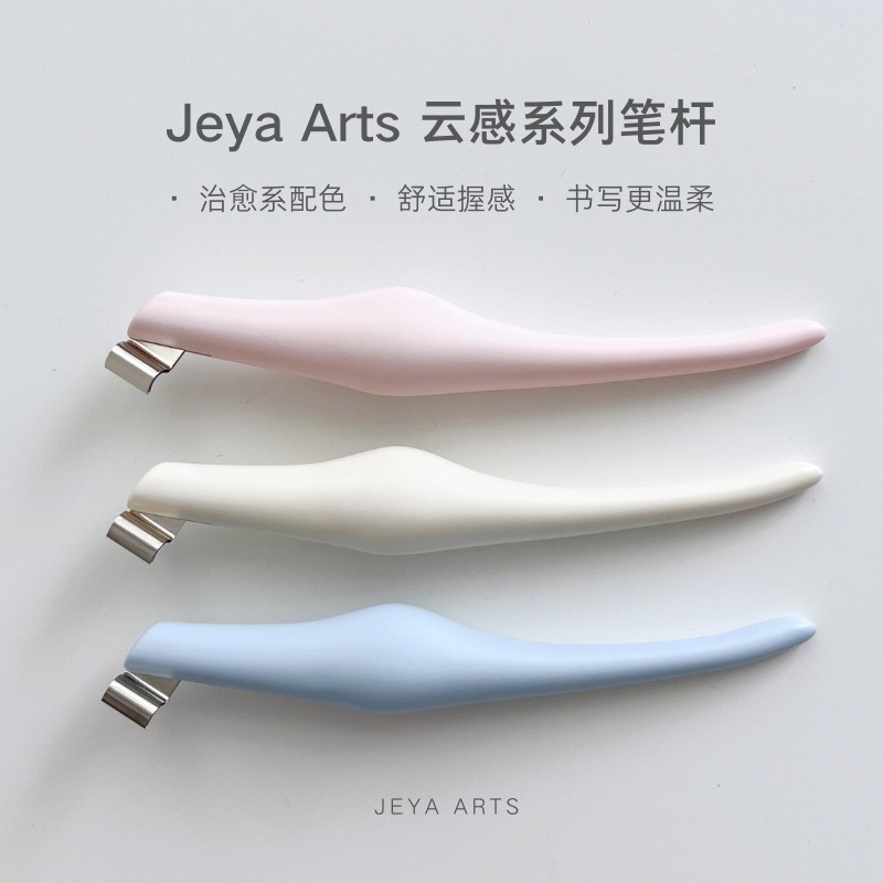 การประดิษฐ์ตัวอักษรภาษาอังกฤษ Jeya Arts Jeya Arts Cloud-Feeling Dipping Pen Oblique Rod Novice Calli
