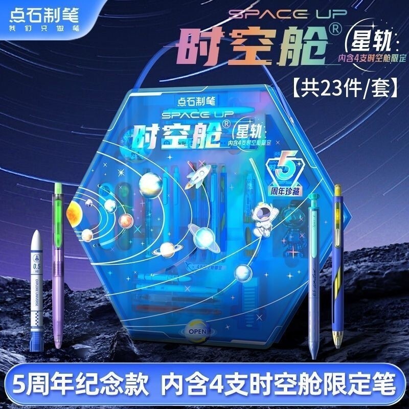 Dot Stone Pen Time Capsule Fleet Star Track 5th Anniversary Collector's Edition Gift Box School Stat