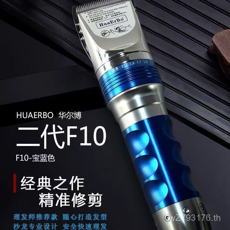 อลูมิเนียมร้านทําผม Wall Pomer ผม Clipper Strong Power F10 ไฟฟ้า Clipper Dual แบตเตอรี่ในครัวเรือนเห
