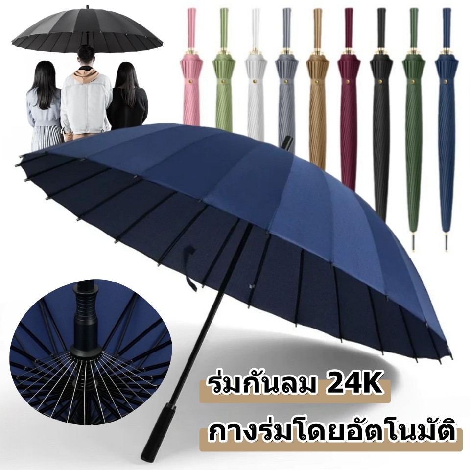 ร่มออโต้ก้านยาว handled☂ด้ามยาว กันฝน กันแดด ร่มพับขนาดใหญ่24กระดูก ป้องกันรังสียูวี ร่มกอล์ฟขนาดใหญ่