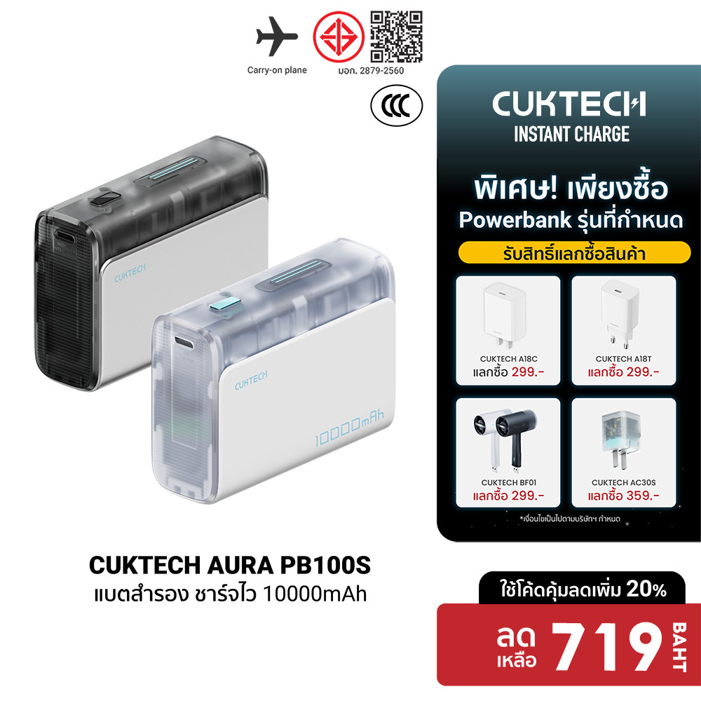 [ลดเหลือ 719] CUKTECH AURA PB100S แบตสำรอง CCC ชาร์จไว 10000mAh USB-C 30W และ USB-A 33W -1Y