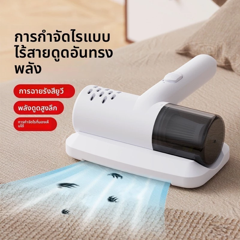KTC เครื่องดูดไรฝุ่นไร้สาย  เครื่องกําจัดไรฝุ่นมือถือ ฆ่าเชื้อแสง UVกำจัดไรฝุ่น 99.9% เครื่องดูดฝุ่นที่นอน สัตว์เลี้ย