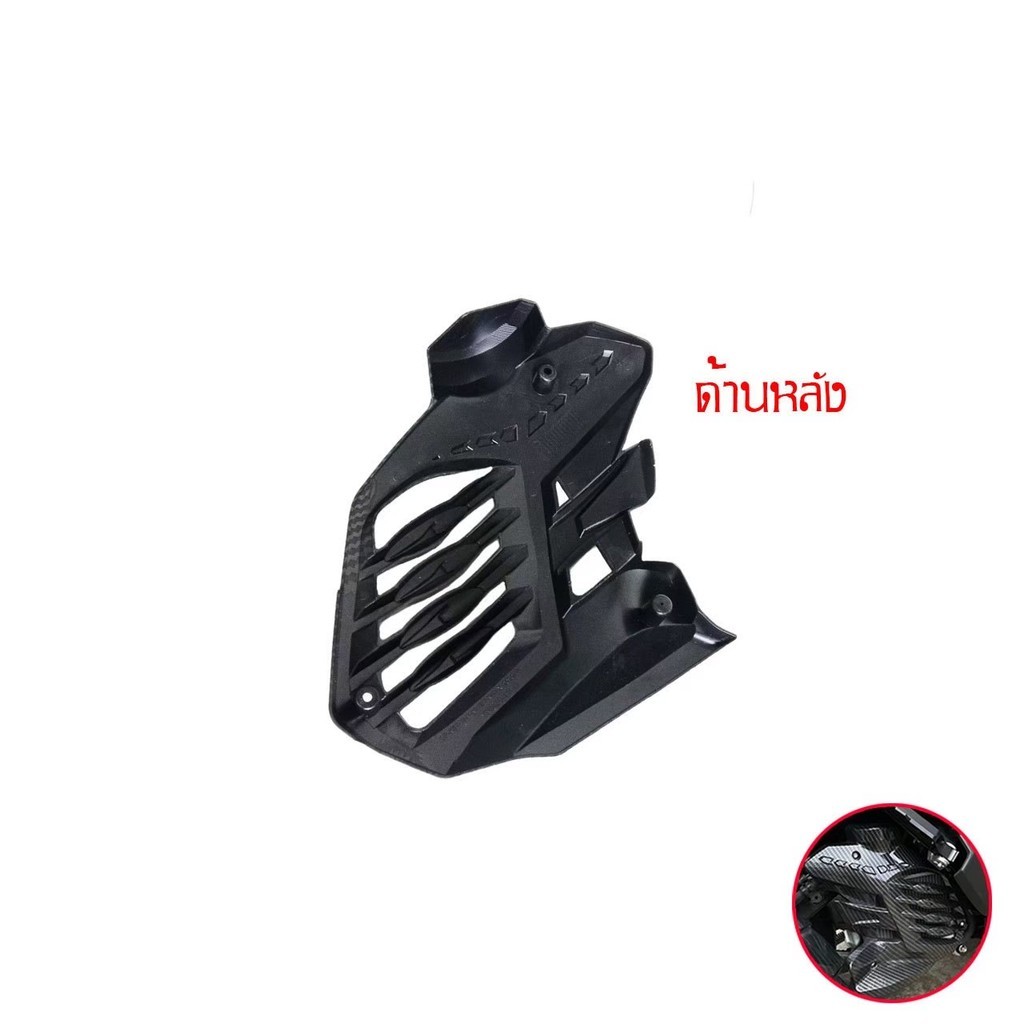 สินค้าแนะนำ ฝาครอบหม้อน้ำ NMAX 2020-2023 เคลือบลายเคฟล่า ฟิมส์เคฟล่าลอยน้ำ อะไหล่แต่งN-max(0386)