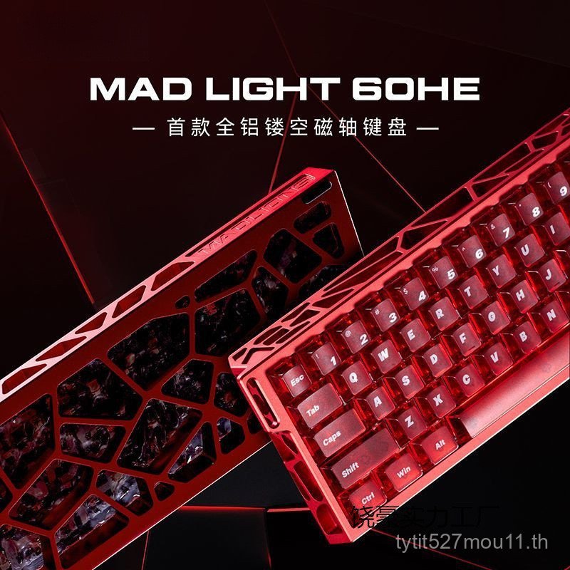 MAD light 60HE Gaming Keyboard Web Drive การเชื่อมต่อแบบมีสาย Hollow Magnetic Axis Keyboard