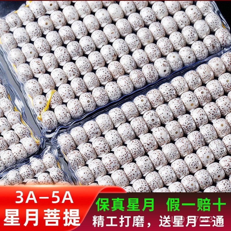 108 สร้อยข้อมือไหหลําหลวมลูกปัดพระพุทธรูปลูกปัด High-Density ผู้ชายผู้หญิง Star Moon จบการศึกษาเกรด 