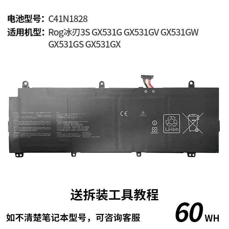 เหมาะสําหรับ Asus Rog Ice Blade 3S GX531G GX531GV GX531GW GX531GS GX531GX C41N1828 แบตเตอรี่แล็ปท็อป