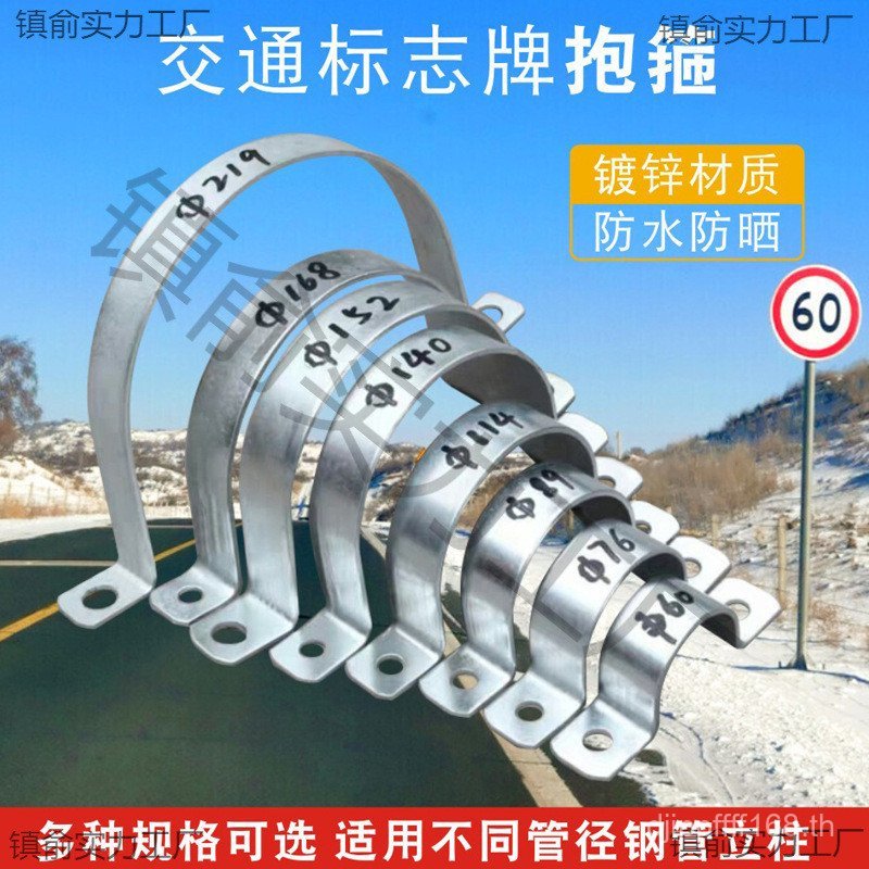 Hoop Clamp Signage Double-Sided U-Shaped โทรศัพท์ Pole Clamp ครึ่งวงกลม Clamp U-Shaped Tube การจราจร